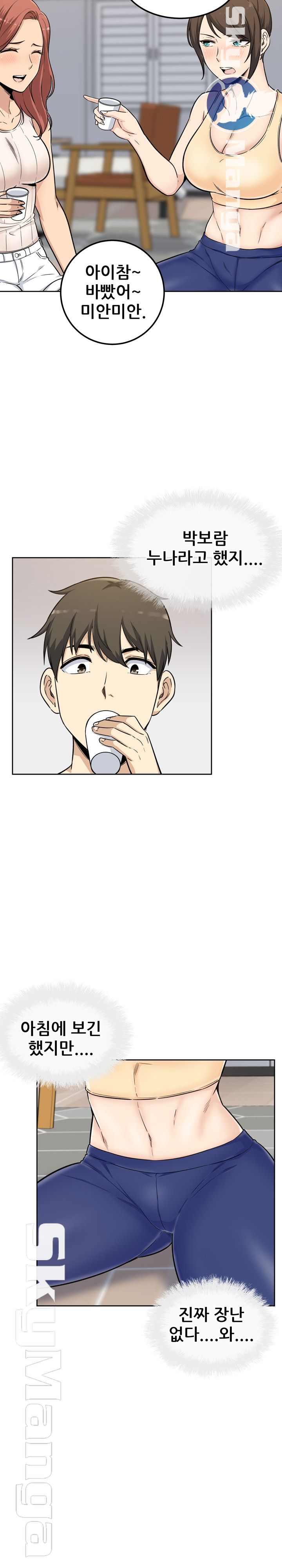 THE ARK IS ME RAW Chapter 54 Page 20