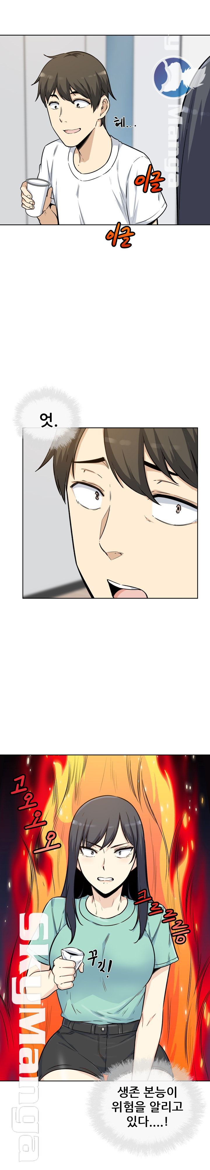THE ARK IS ME RAW Chapter 54 Page 21