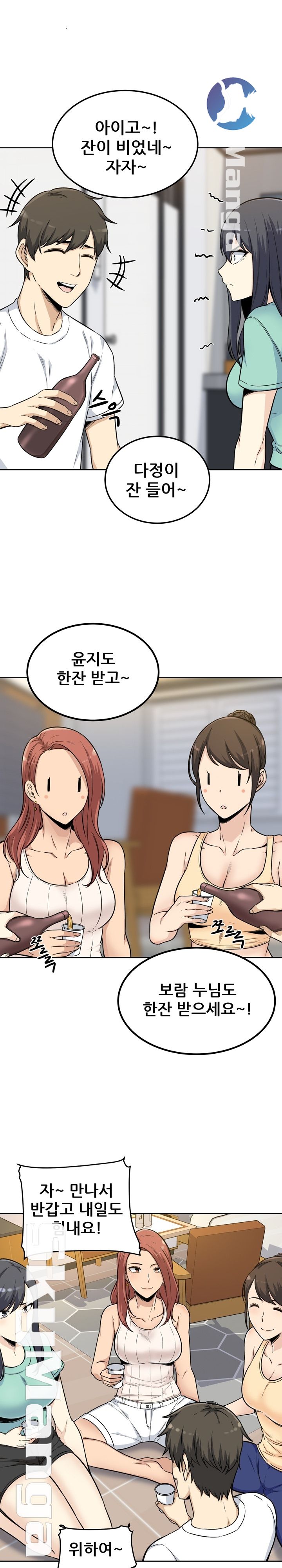 THE ARK IS ME RAW Chapter 54 Page 22