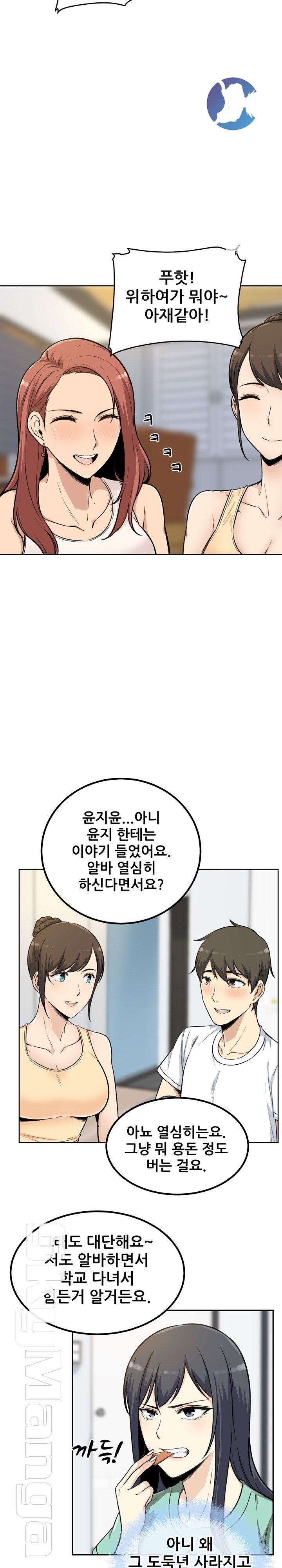 THE ARK IS ME RAW Chapter 54 Page 23