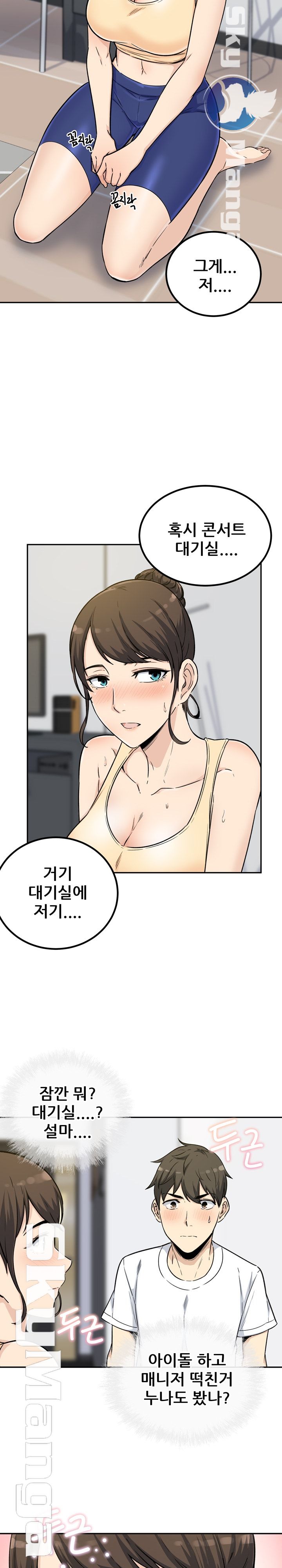 THE ARK IS ME RAW Chapter 54 Page 27