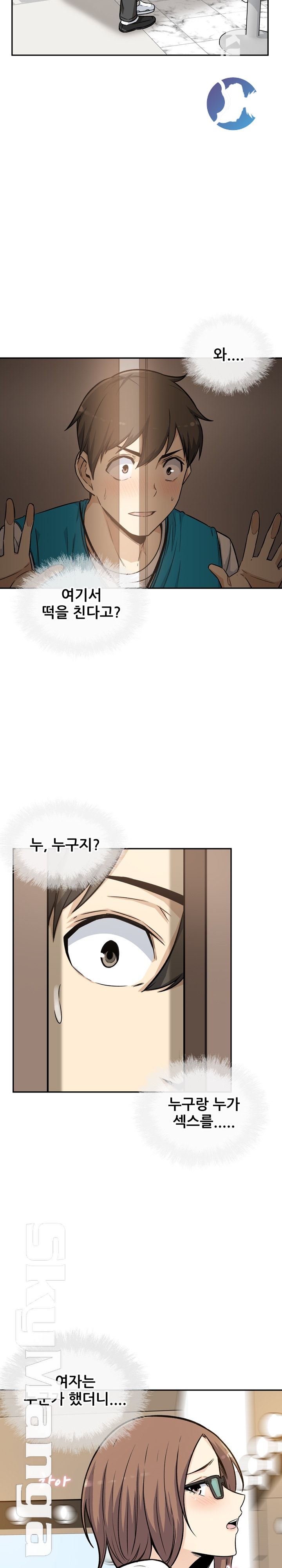 THE ARK IS ME RAW Chapter 54 Page 3
