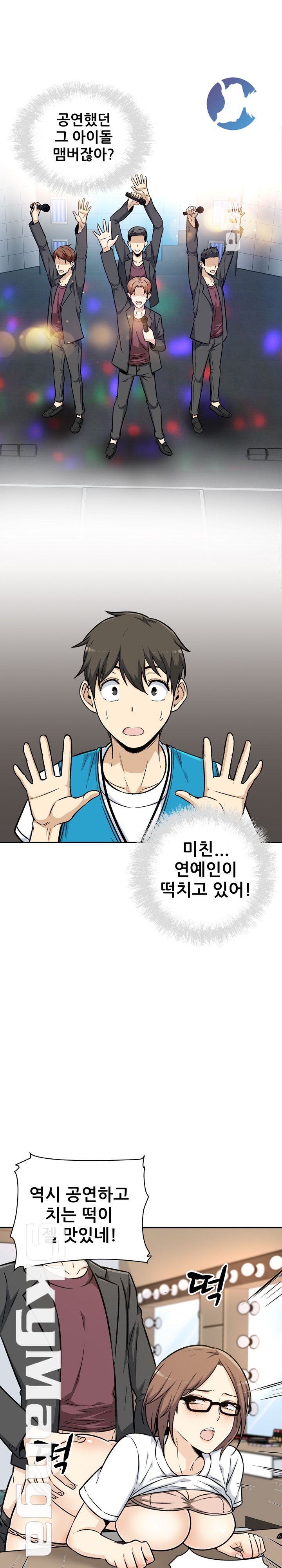 THE ARK IS ME RAW Chapter 54 Page 5