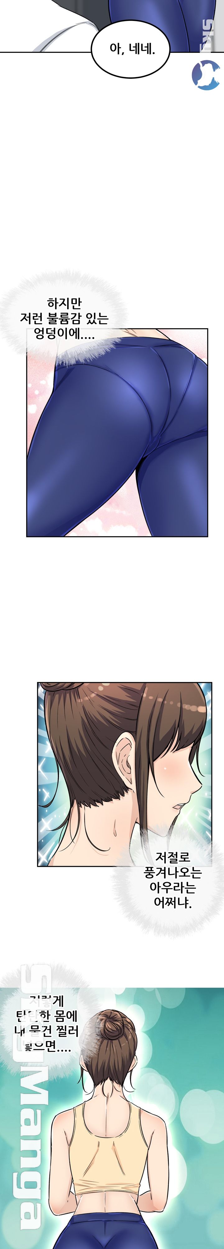 THE ARK IS ME RAW Chapter 55 Page 12