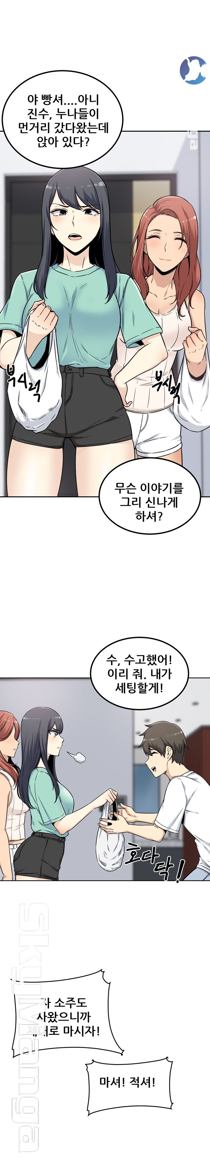 THE ARK IS ME RAW Chapter 55 Page 16
