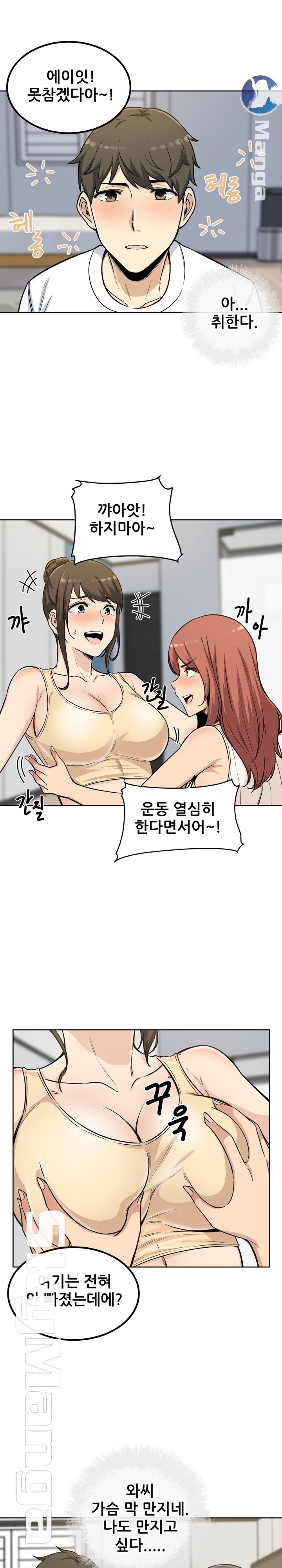 THE ARK IS ME RAW Chapter 55 Page 18