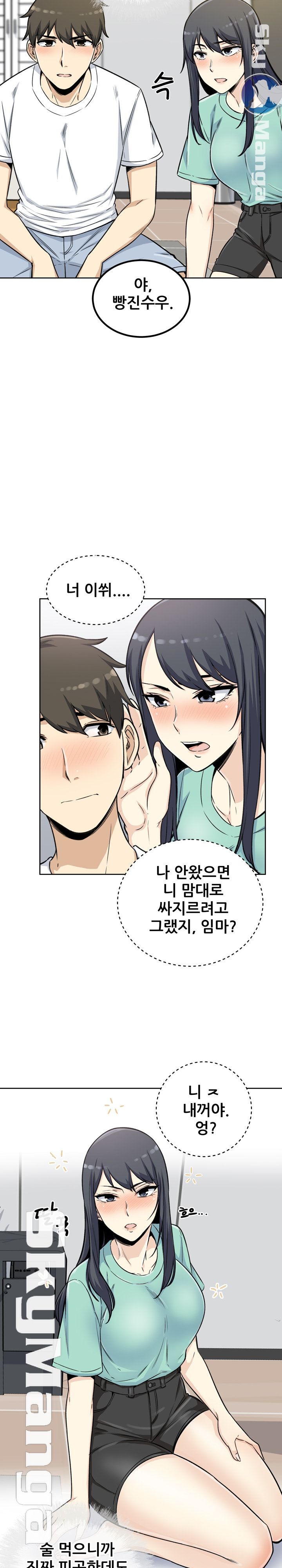 THE ARK IS ME RAW Chapter 55 Page 19