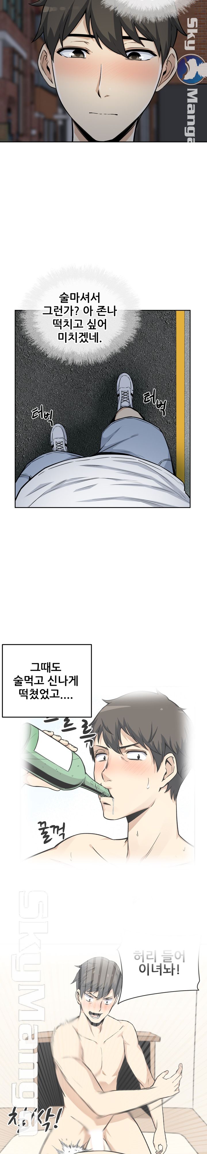THE ARK IS ME RAW Chapter 55 Page 22