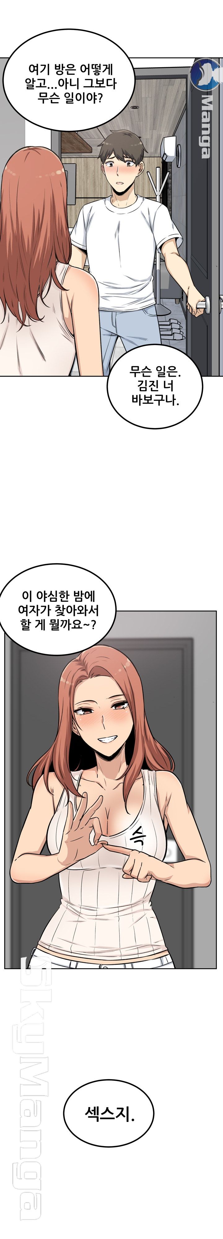 THE ARK IS ME RAW Chapter 55 Page 28