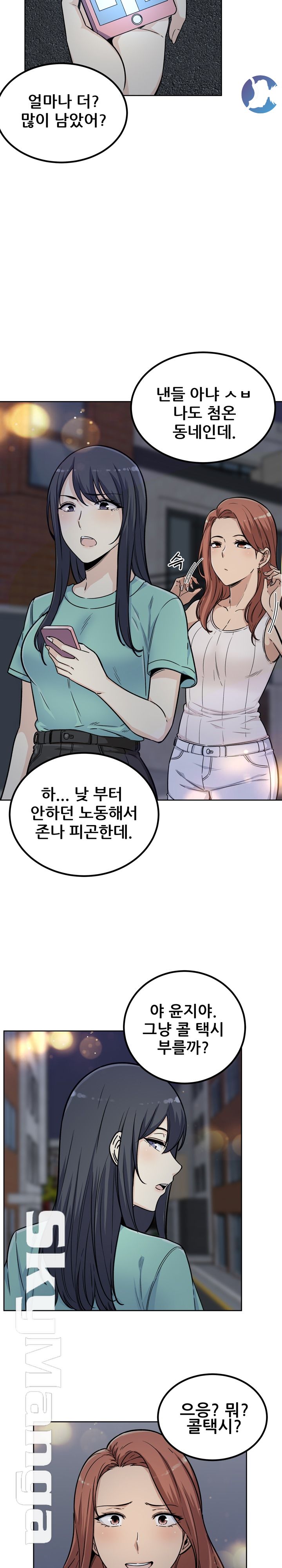 THE ARK IS ME RAW Chapter 55 Page 3
