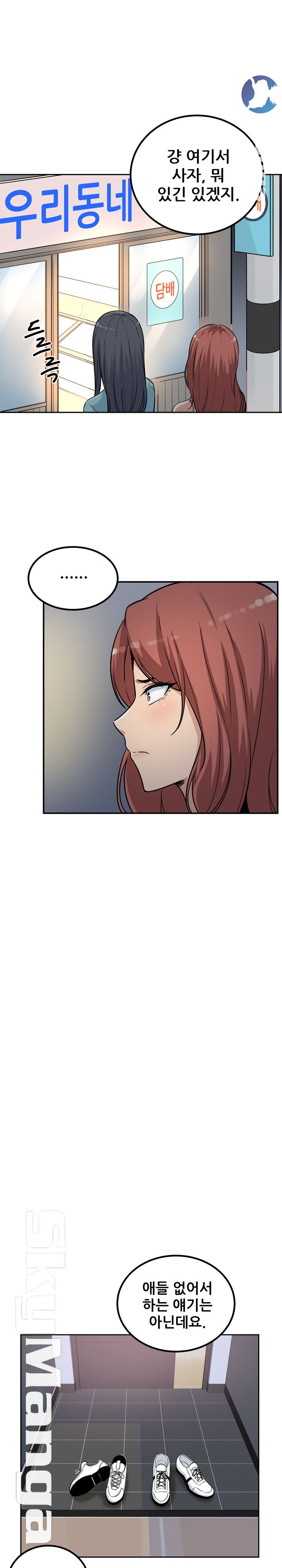 THE ARK IS ME RAW Chapter 55 Page 6