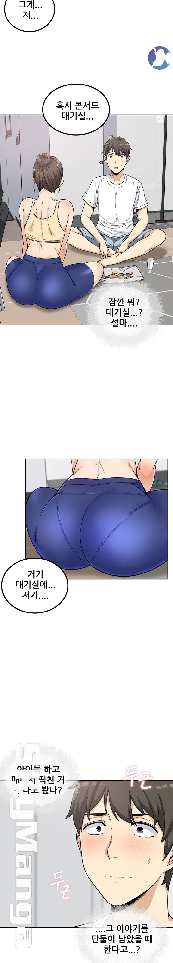 THE ARK IS ME RAW Chapter 55 Page 7