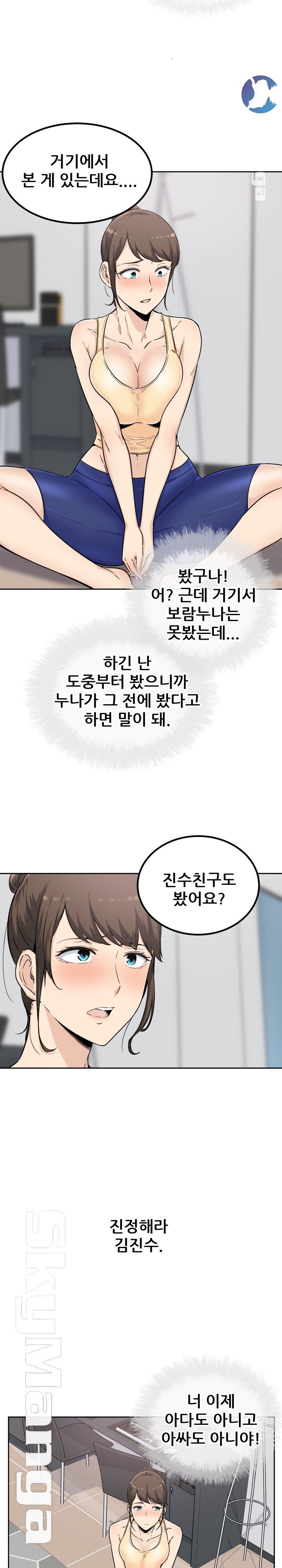 THE ARK IS ME RAW Chapter 55 Page 8