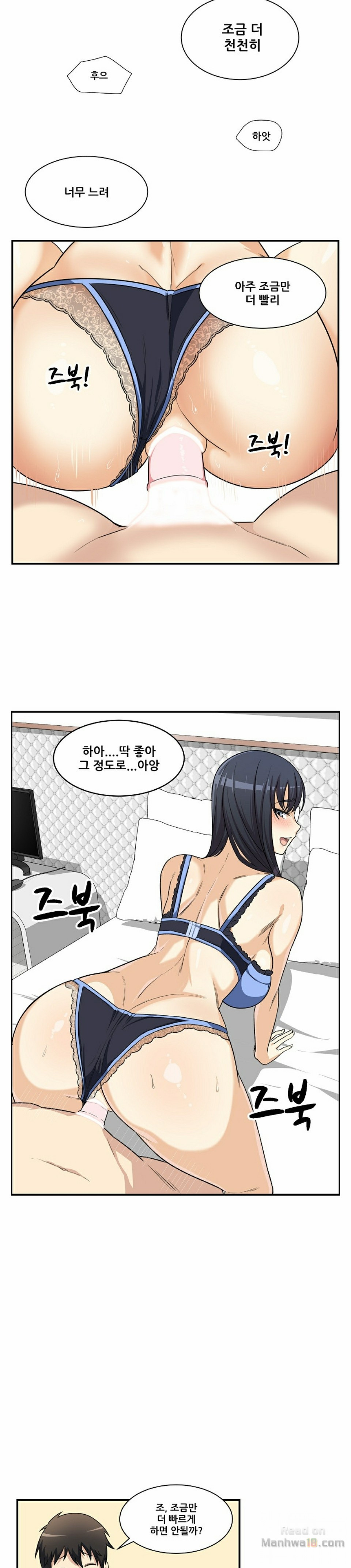 THE ARK IS ME RAW Chapter 6 Page 10