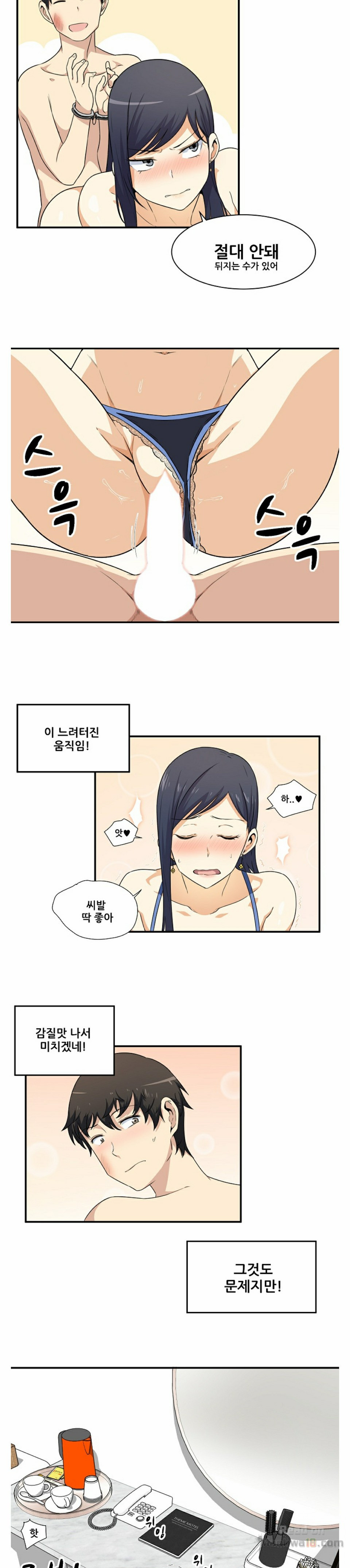 THE ARK IS ME RAW Chapter 6 Page 11