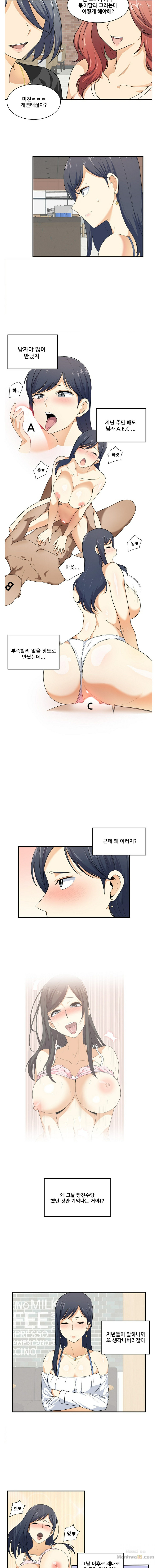 THE ARK IS ME RAW Chapter 6 Page 3