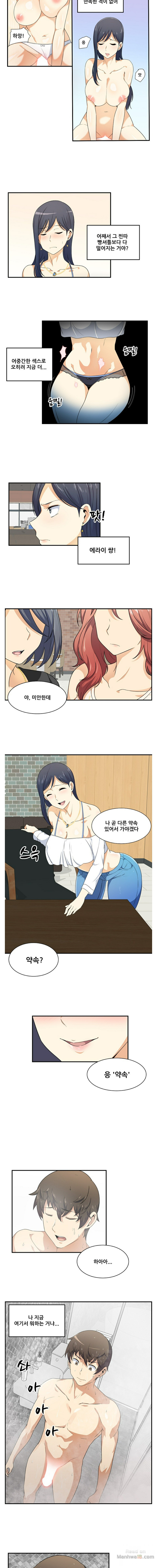 THE ARK IS ME RAW Chapter 6 Page 4