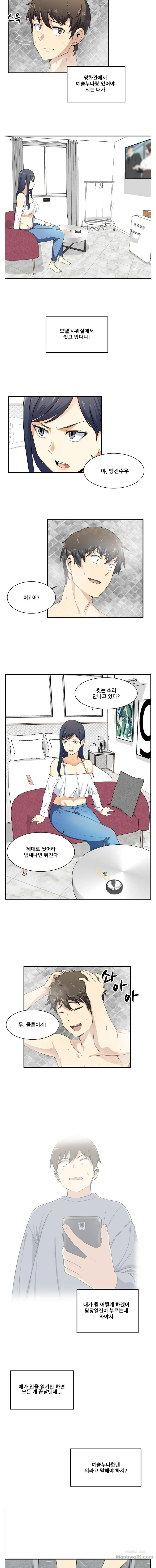 THE ARK IS ME RAW Chapter 6 Page 5