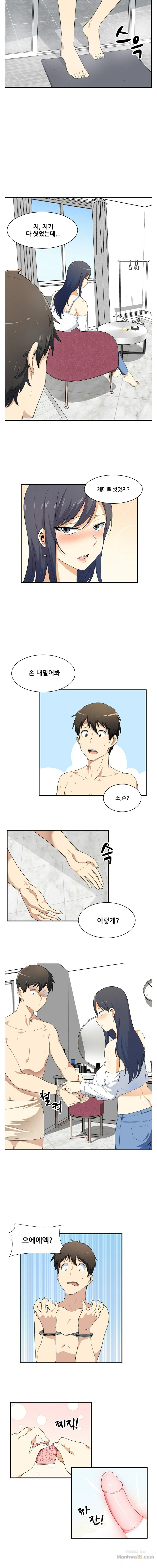THE ARK IS ME RAW Chapter 6 Page 6