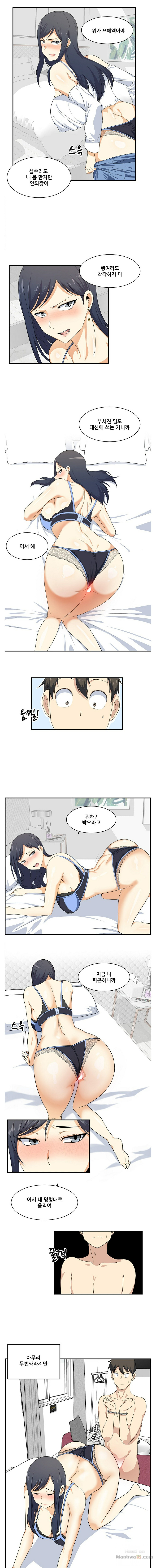 THE ARK IS ME RAW Chapter 6 Page 7