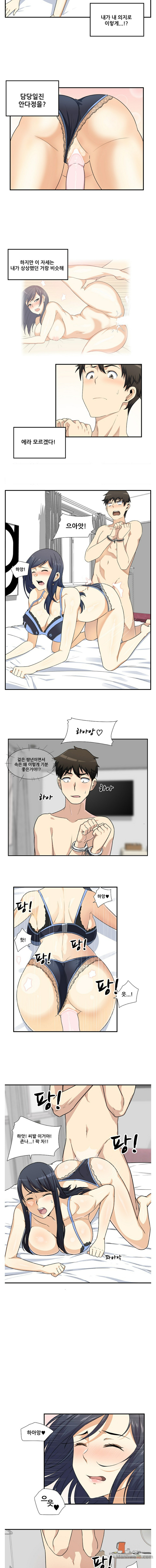 THE ARK IS ME RAW Chapter 6 Page 8