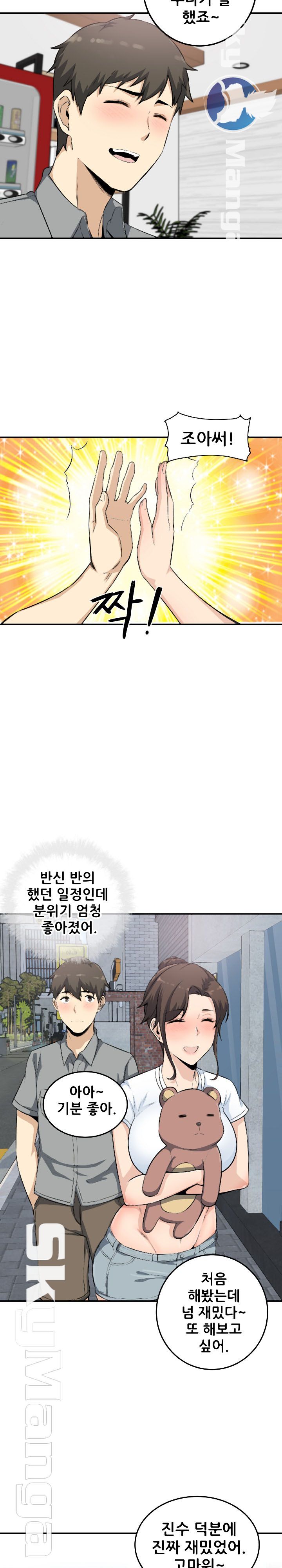 THE ARK IS ME RAW Chapter 63 Page 12