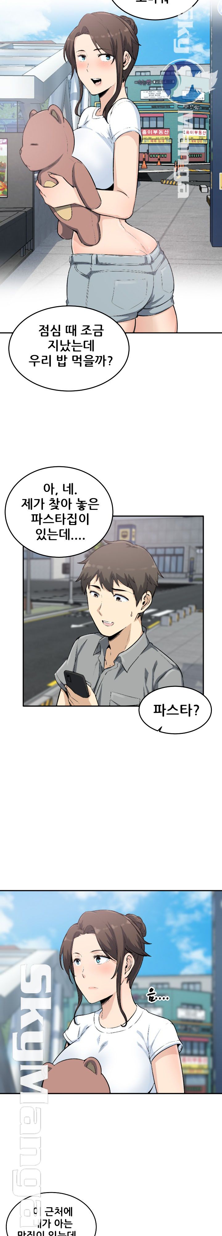 THE ARK IS ME RAW Chapter 63 Page 13