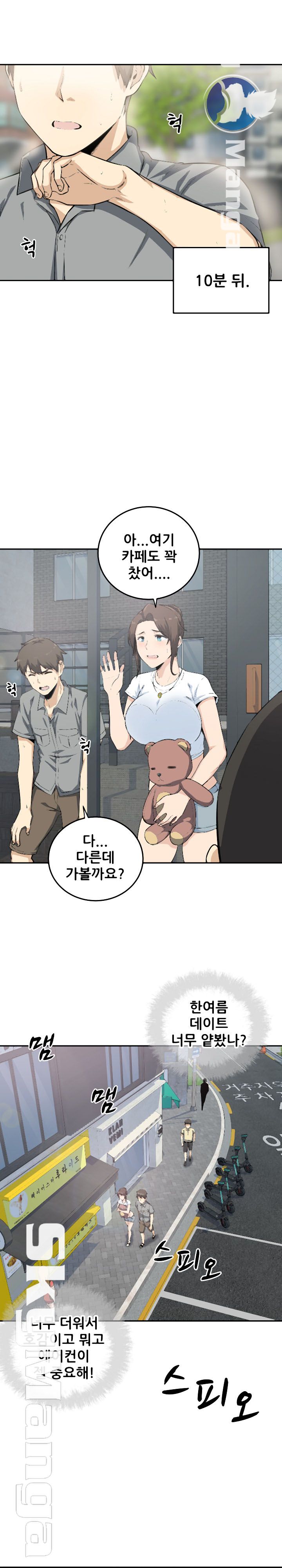 THE ARK IS ME RAW Chapter 63 Page 21
