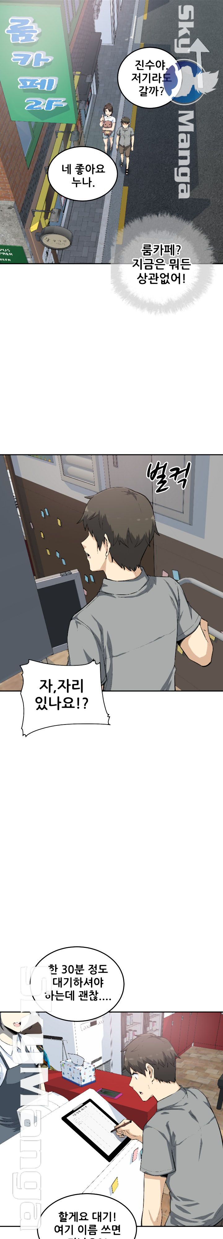 THE ARK IS ME RAW Chapter 63 Page 22