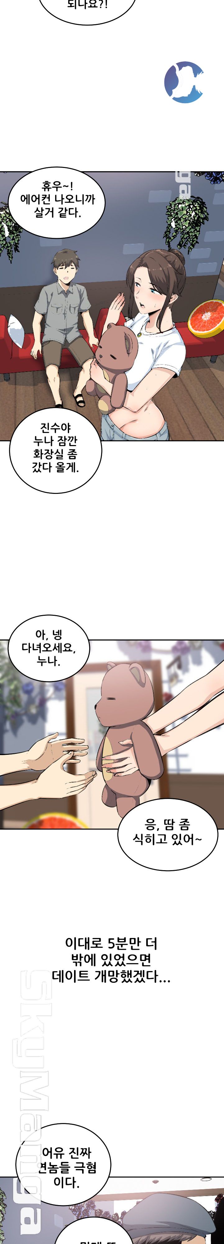 THE ARK IS ME RAW Chapter 63 Page 23
