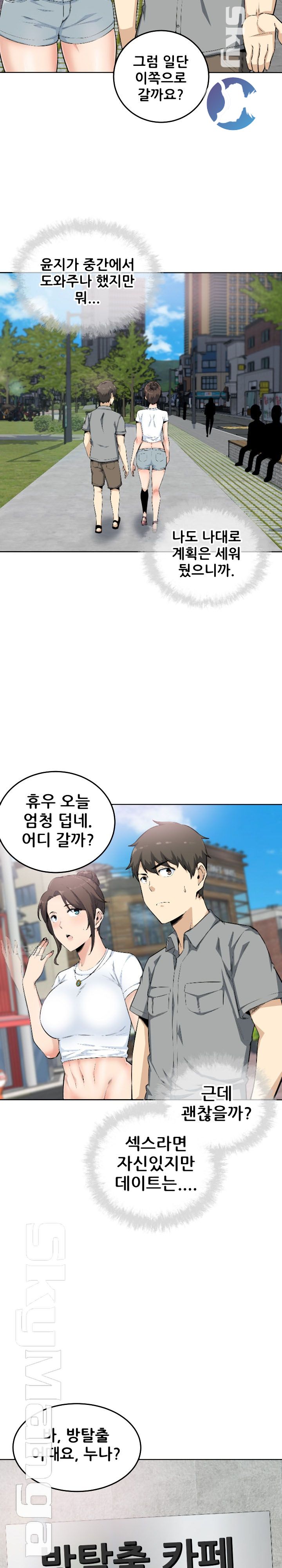 THE ARK IS ME RAW Chapter 63 Page 4