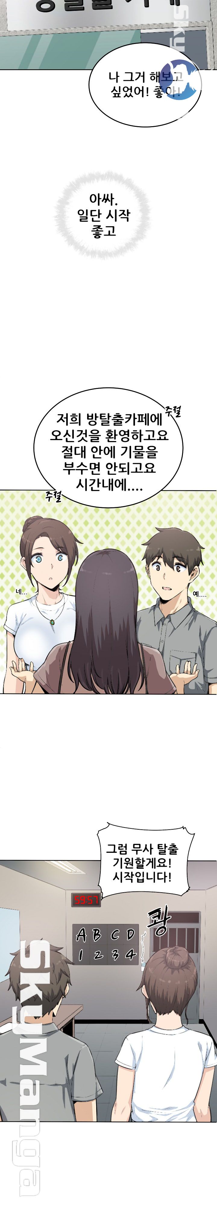 THE ARK IS ME RAW Chapter 63 Page 5