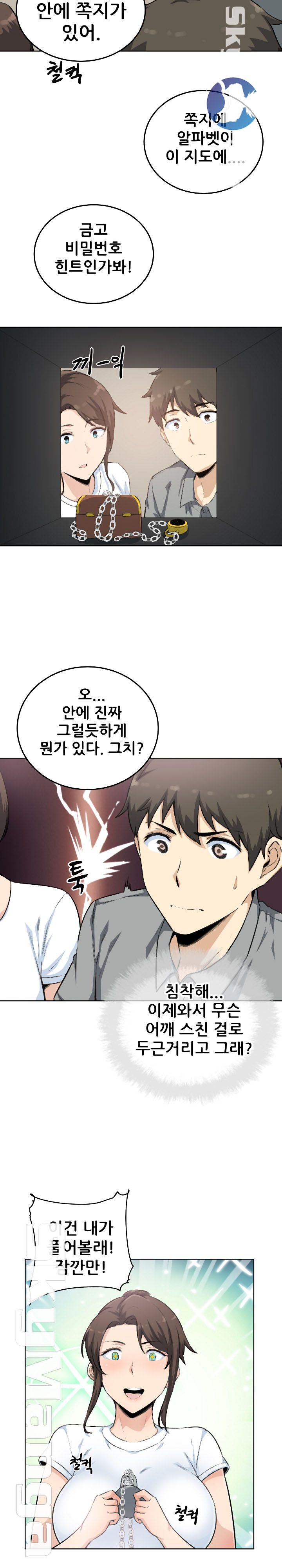 THE ARK IS ME RAW Chapter 63 Page 8