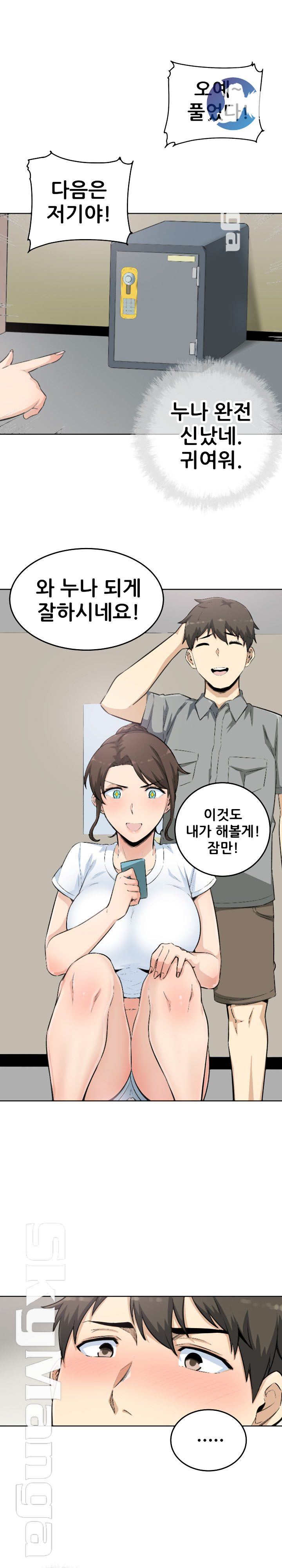 THE ARK IS ME RAW Chapter 63 Page 9