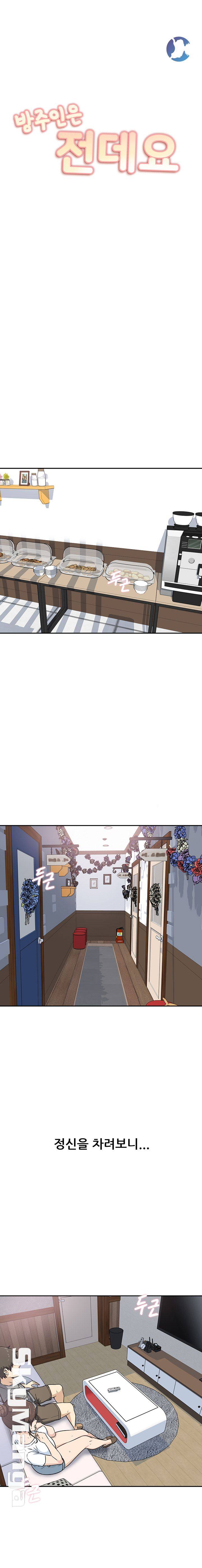THE ARK IS ME RAW Chapter 64 Page 1