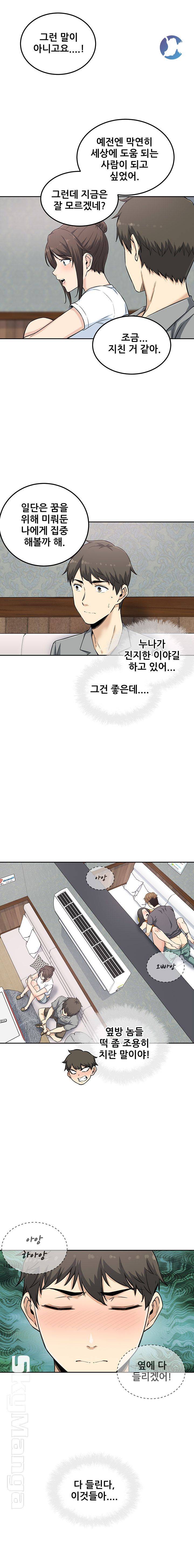 THE ARK IS ME RAW Chapter 64 Page 10