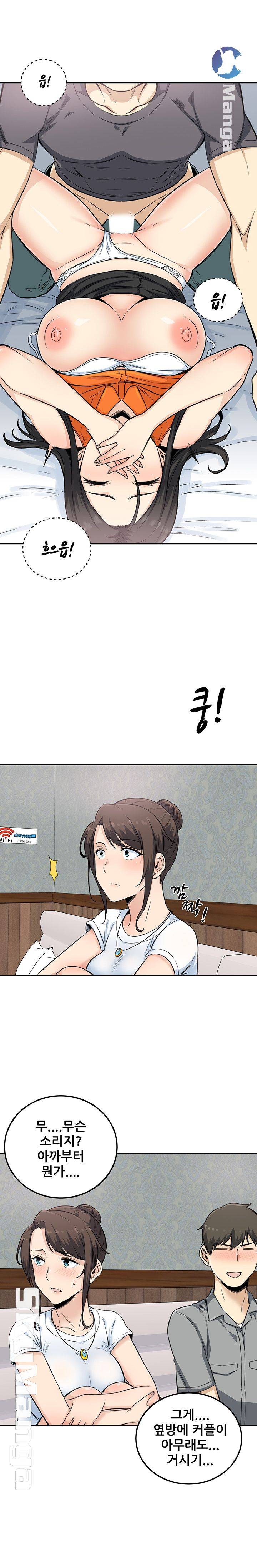 THE ARK IS ME RAW Chapter 64 Page 11