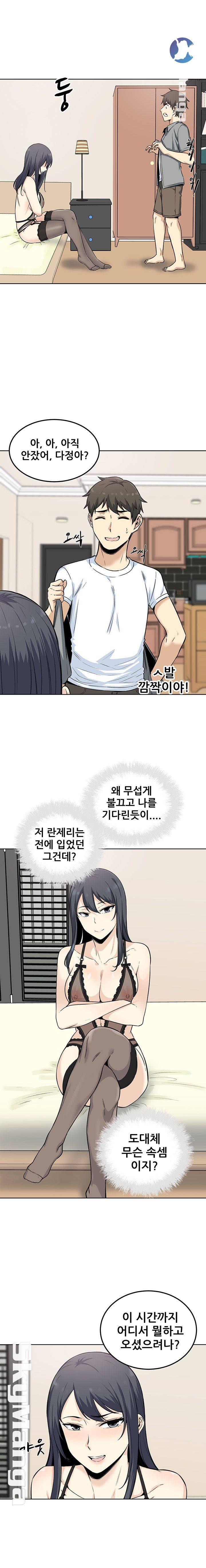THE ARK IS ME RAW Chapter 64 Page 17