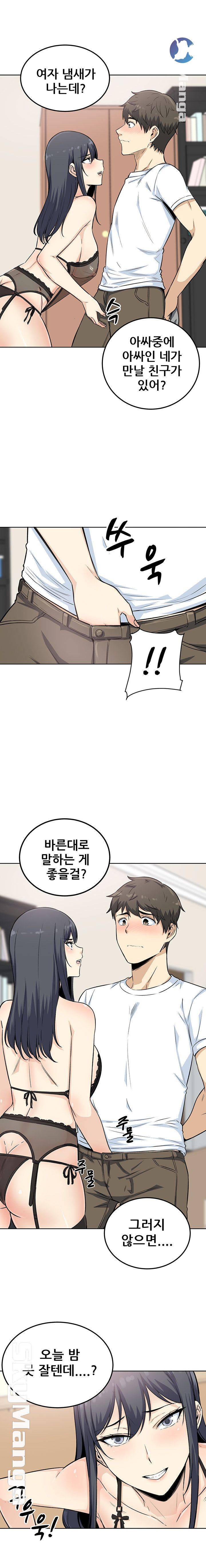 THE ARK IS ME RAW Chapter 64 Page 19