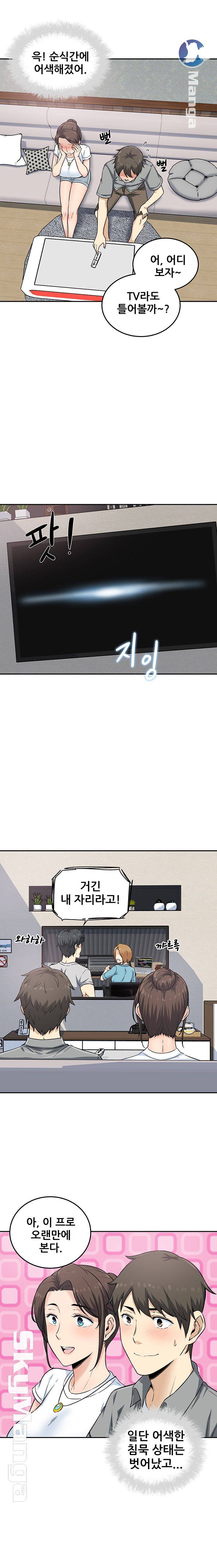 THE ARK IS ME RAW Chapter 64 Page 4
