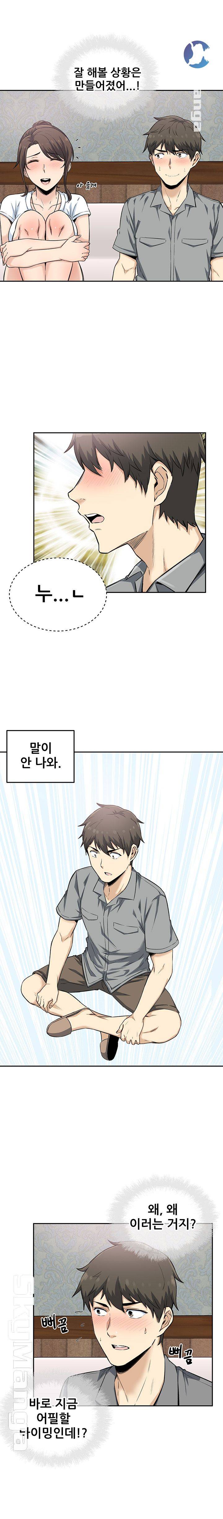 THE ARK IS ME RAW Chapter 64 Page 5