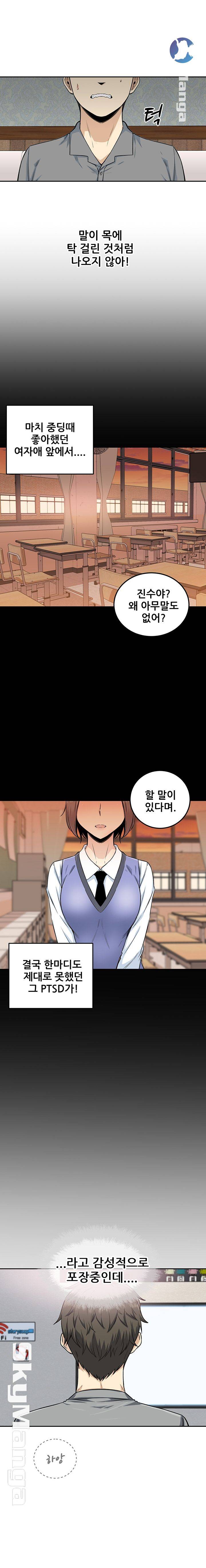 THE ARK IS ME RAW Chapter 64 Page 6