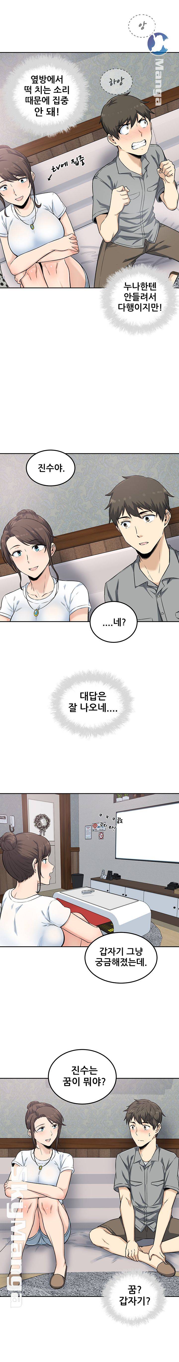 THE ARK IS ME RAW Chapter 64 Page 7