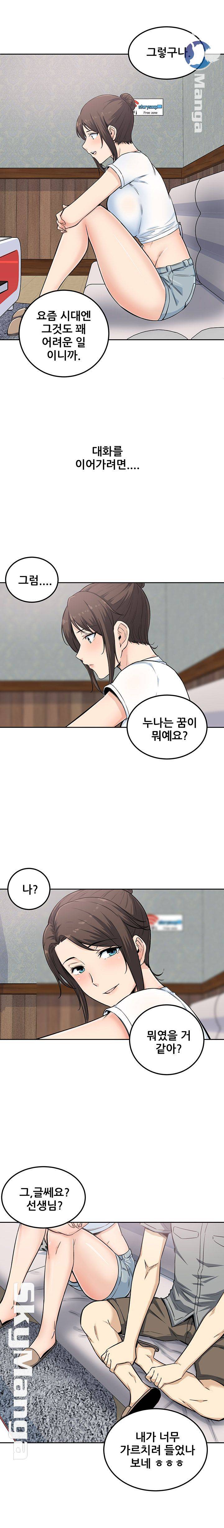 THE ARK IS ME RAW Chapter 64 Page 9