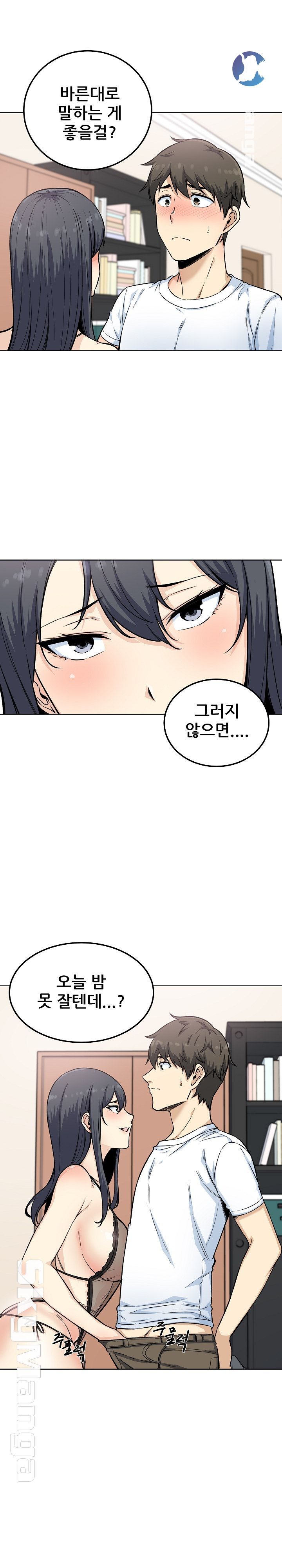 THE ARK IS ME RAW Chapter 65 Page 1