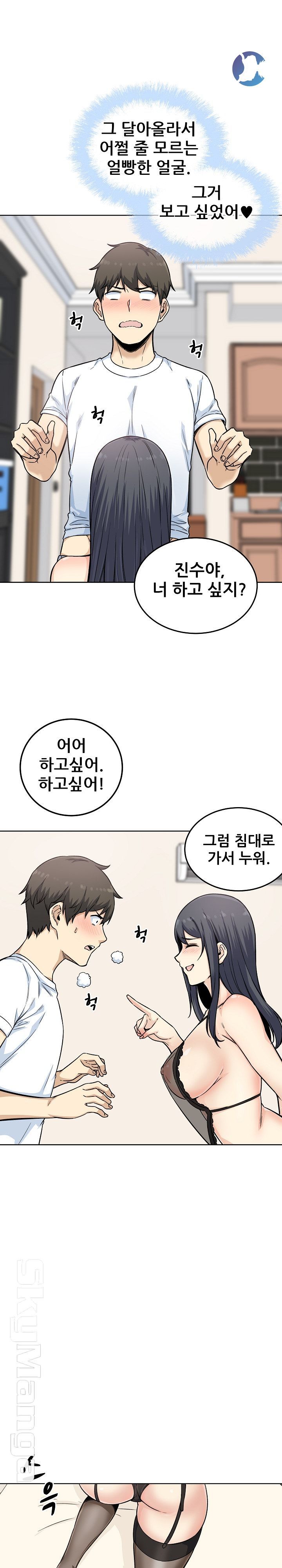 THE ARK IS ME RAW Chapter 65 Page 10