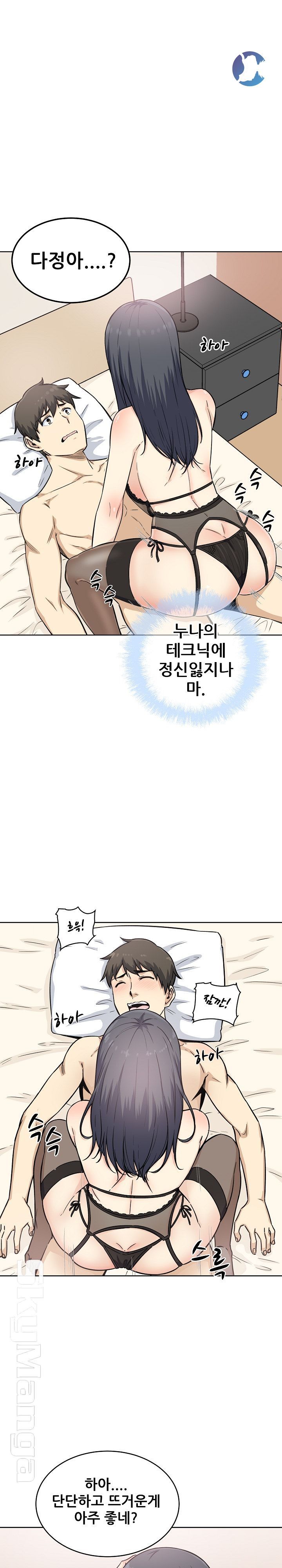 THE ARK IS ME RAW Chapter 65 Page 16