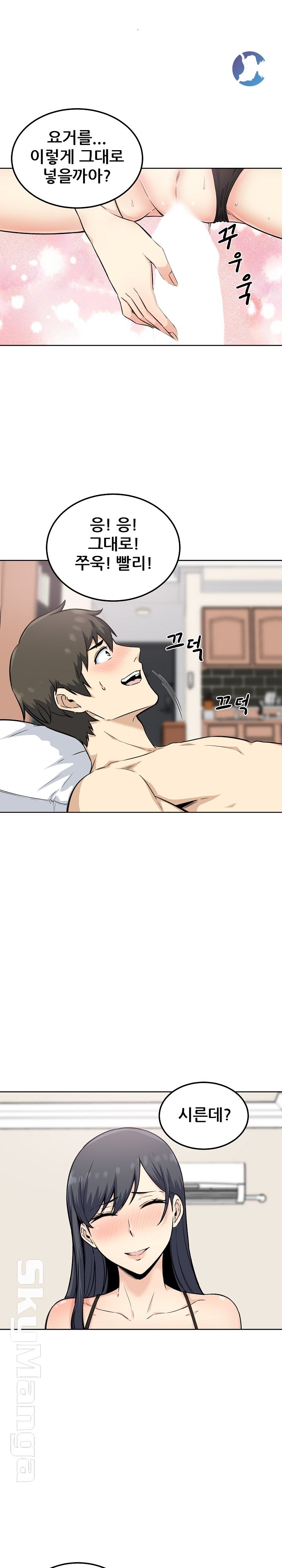 THE ARK IS ME RAW Chapter 65 Page 18