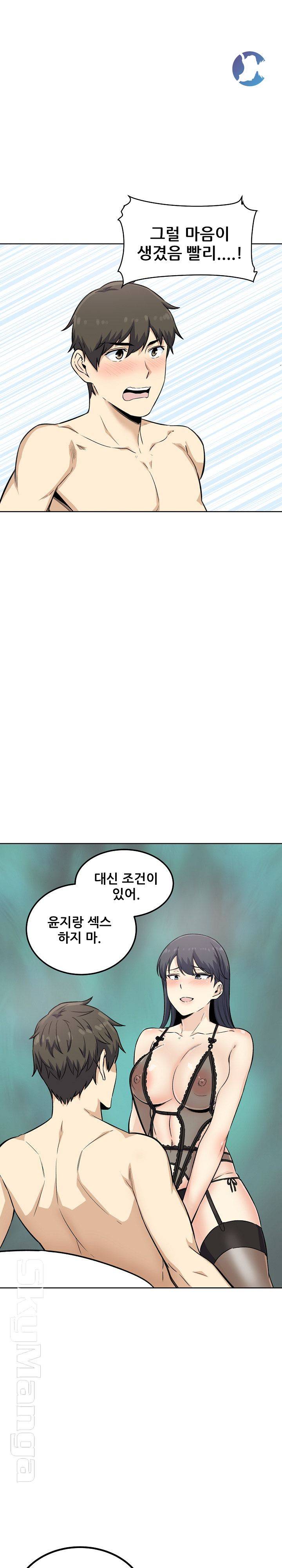 THE ARK IS ME RAW Chapter 65 Page 21