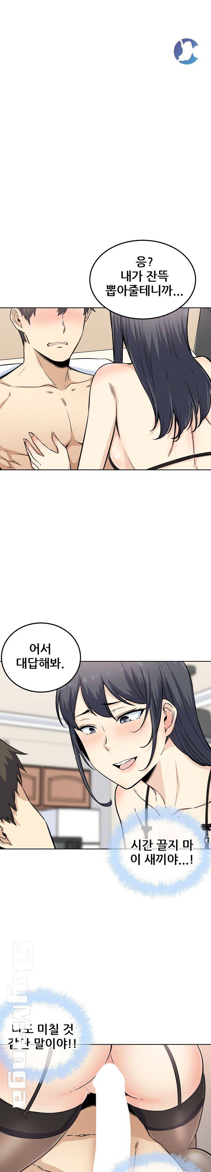 THE ARK IS ME RAW Chapter 65 Page 23